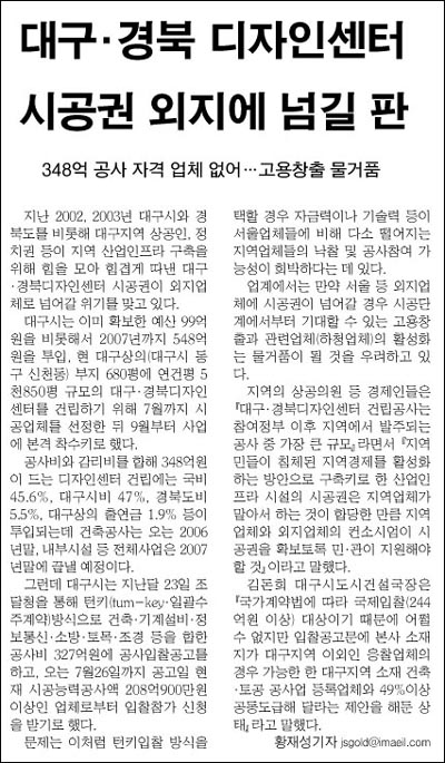 매일신문 5월 20일 